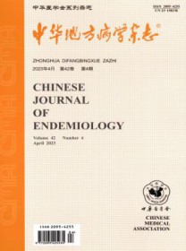 中国地方病学